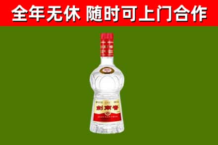 井陉县回收剑南春