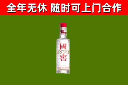 井陉县回收国窖1573