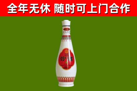 井陉县烟酒回收瓷瓶汾酒.jpg