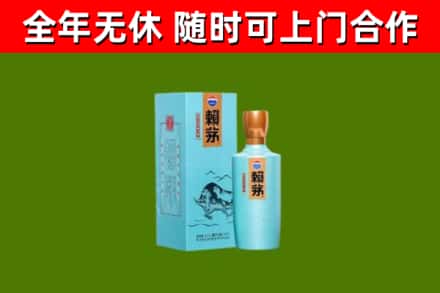 井陉县烟酒回收纪念赖茅.jpg