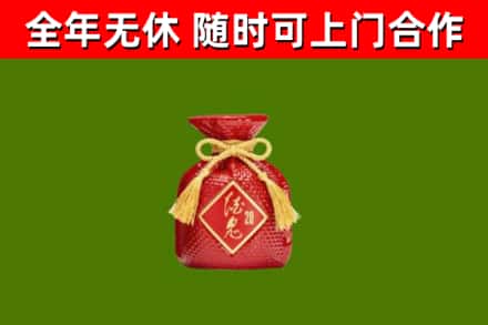 井陉县回收酒鬼酒