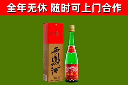 井陉县回收西凤酒